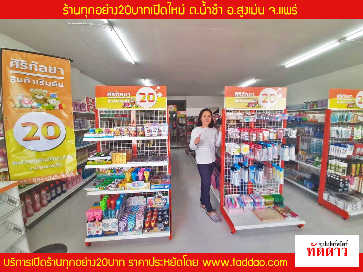 ร้านค้า Package M PRO - ภาพ 50